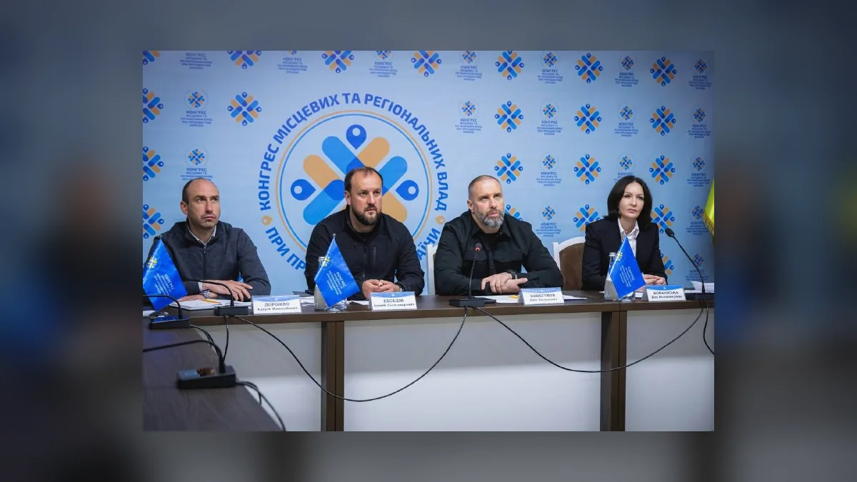 Харківщина долучилася до сесії щодо управління публічними інвестиціями