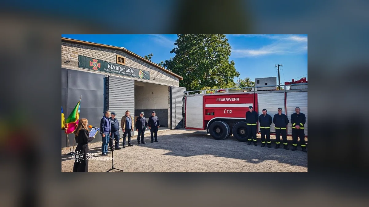 У Краснокутській та Біляївській громадах відкрили добровільні пожежні команди