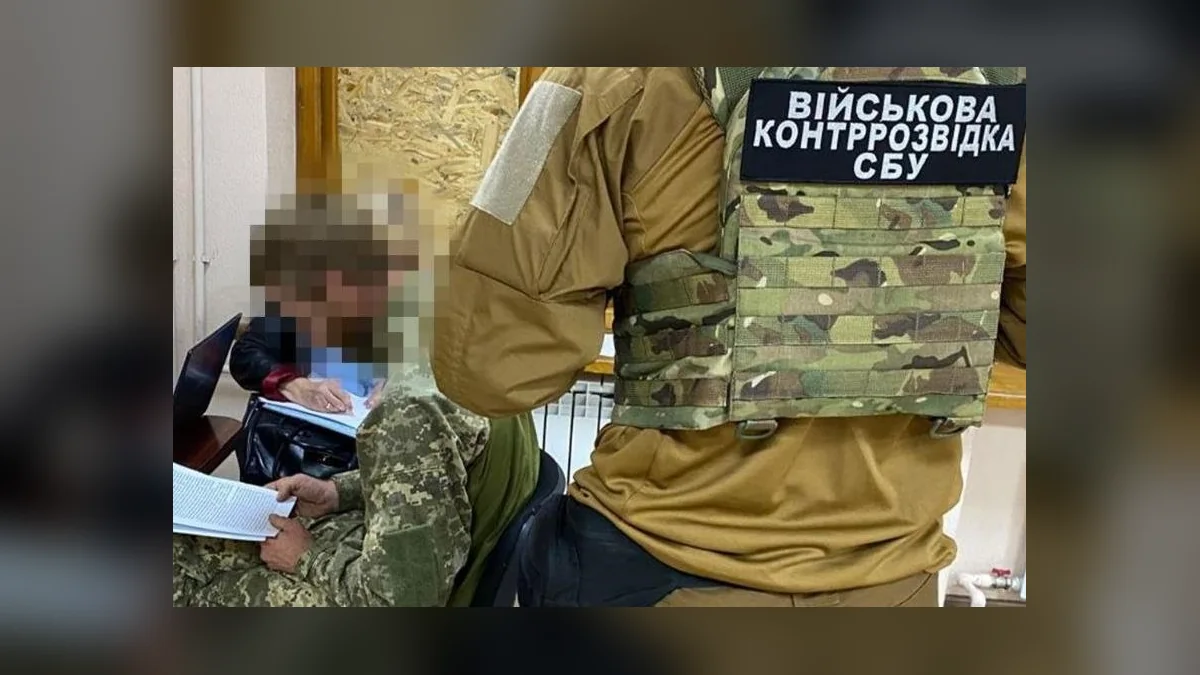 На Харківщині затримали військового, якого завербували через сайт знайомств