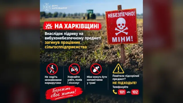 У селі Підсереднє на полі підірвався працівник агропідприємства