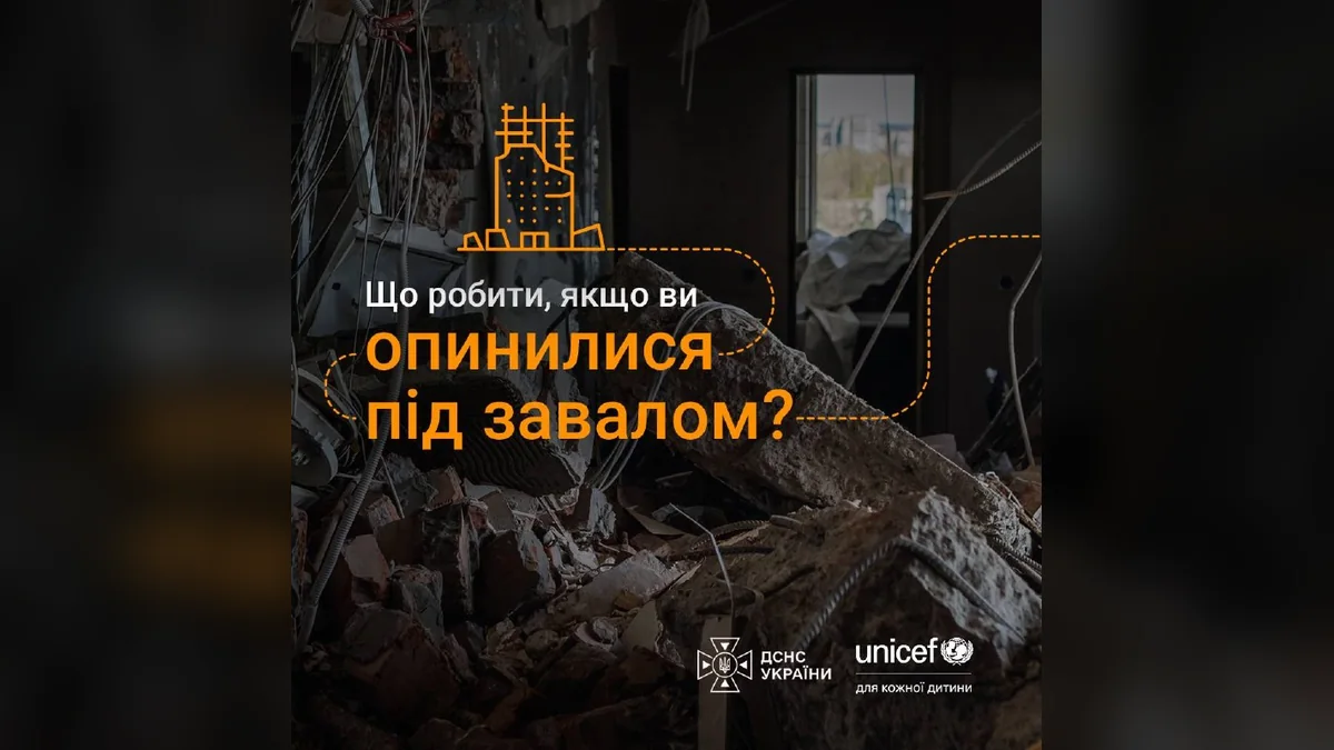 В Ізюмі МВА 13 жовтня оприлюднила правила дій на випадок обвалу будівлі