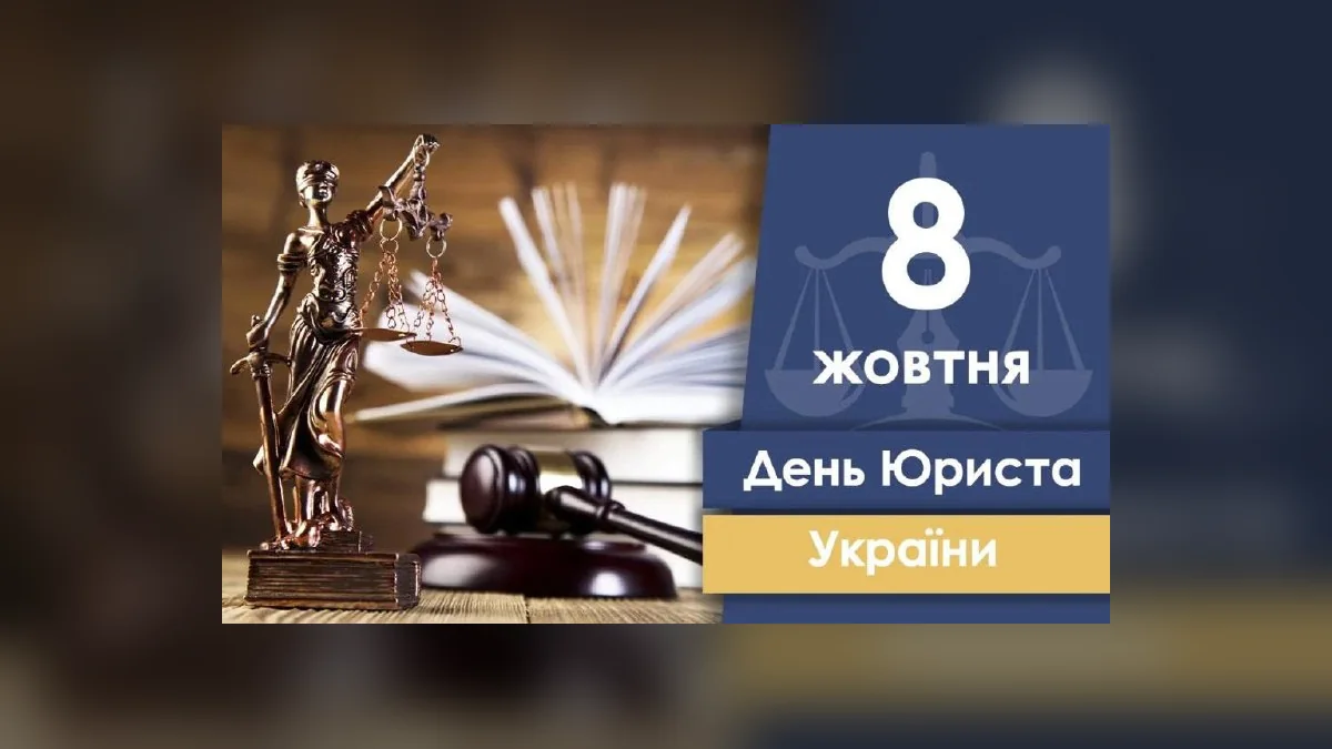В Ізюмській громаді привітали юристів із професійним святом